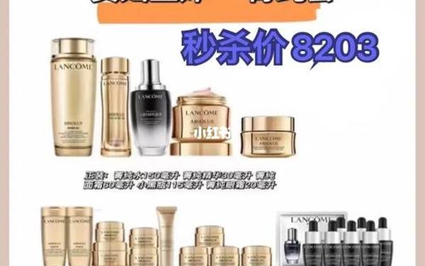 兰蔻护肤品多少钱一套;兰蔻套盒多少钱一套