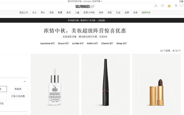 selfridges官网_selfridges中国官网