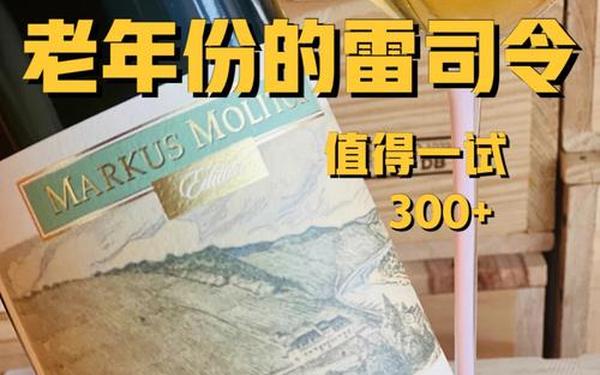 兰姿8号逐串精选白葡萄酒、兰姿8号逐串精选白葡萄酒的价格