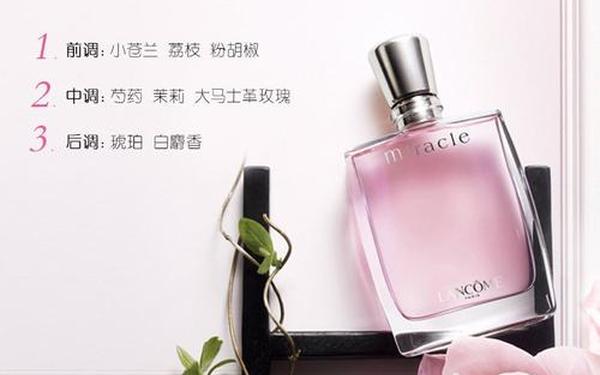 兰蔻奇迹浓香水好闻吗_兰蔻奇迹香水有几款