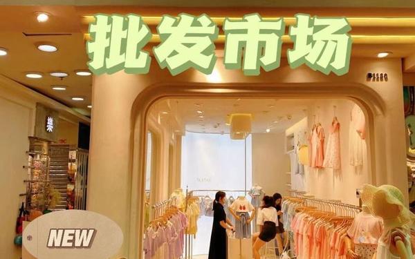 全国最大童装批发市场-中国三大童装基地 全国最大童装批发市场-中国三大童装基地