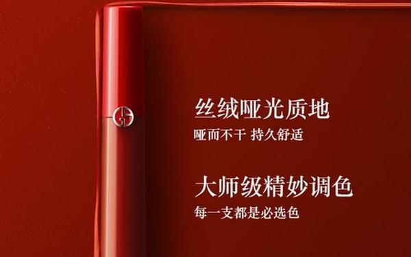 armani官网彩妆 阿玛尼官网化妆品官网