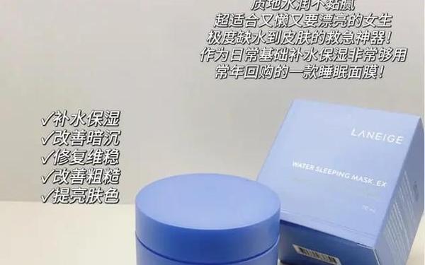 兰芝睡眠面膜适合多大年龄—兰芝水乳适合什么年龄