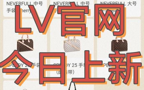 lv中文官网、lv官网中国官方