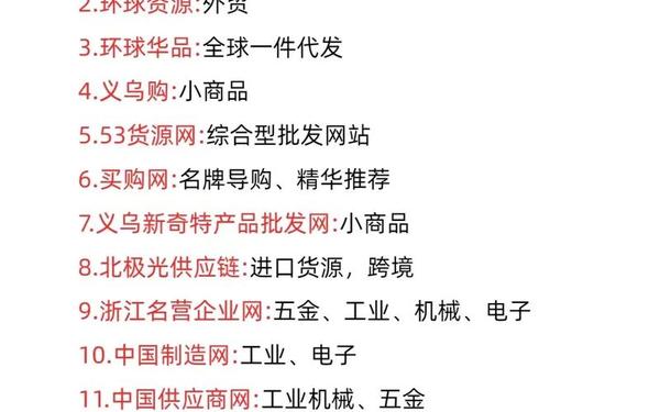 免费一件代发正规平台_一件代发货源网
