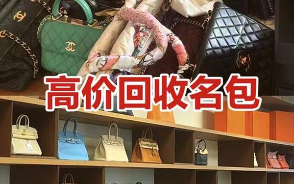 包包二手收购店,二手包包专卖平台 包包二手收购店,二手包包专卖平台