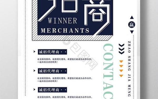 免费发布招商加盟的网站,哪个招商加盟网站好