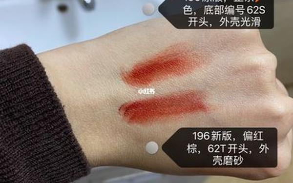 兰蔻118和196的区别_兰蔻196新旧版本区别 兰蔻118和196的区别_兰蔻196新旧版本区别
