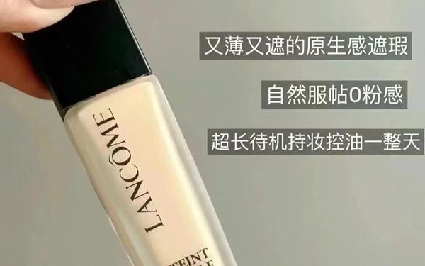兰蔻持妆粉底液po01;迪奥睫毛膏好还是兰蔻 兰蔻持妆粉底液po01;迪奥睫毛膏好还是兰蔻