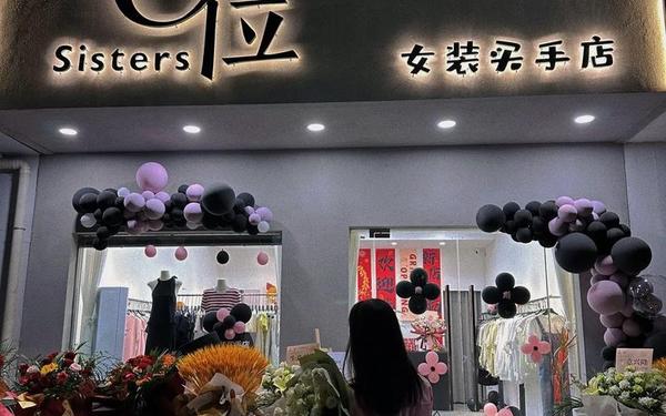 低价位女装加盟店-女装二三线品牌加盟实体店 低价位女装加盟店-女装二三线品牌加盟实体店