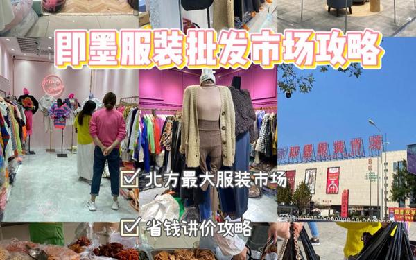 10元一斤批发服装、批发衣服最便宜的地方