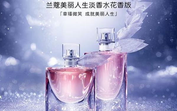 兰蔻香水广告歌曲叫什么(兰蔻香水广告主题曲)