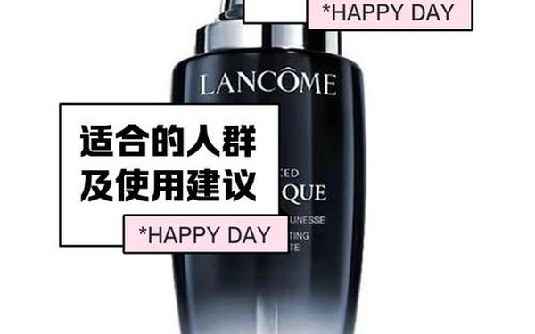 兰蔻小黑瓶的正确使用顺序(兰蔻小黑瓶精华液的用法)