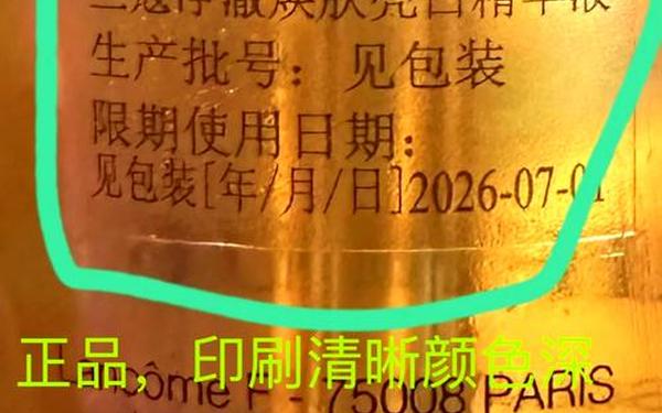 兰蔻化妆品真伪查询入口、兰蔻全国统一查询入口