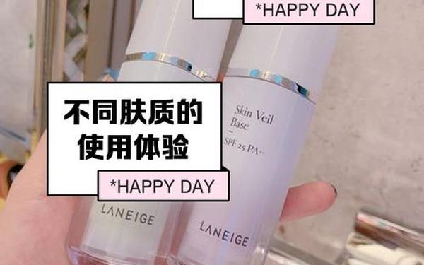 兰姿隔离霜怎么样-韩国兰芝隔离霜怎么样