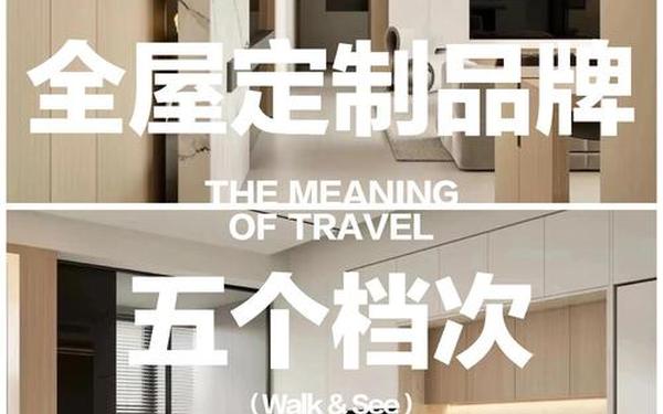 全屋定制十大高定品牌-全屋定制哪家口碑最好