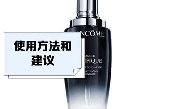 兰蔻小黑瓶用法顺序—小黑瓶兰蔻怎么用法