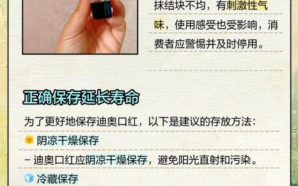 dior口红保质期在哪看-迪奥口红有没有保质期