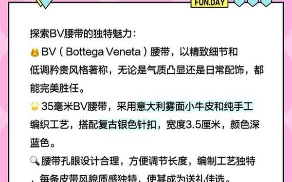 bv女装官网旗舰店—bv是顶奢还是高奢