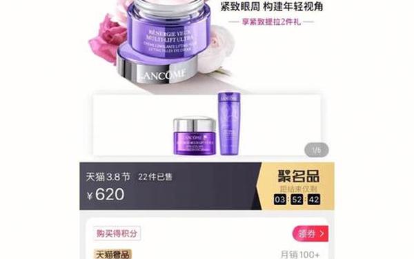 兰蔻立体塑颜眼霜—兰蔻新塑颜修护眼霜适合什么年龄