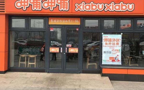 ochirly廊坊万达店,呷哺呷哺(万达广场店)怎么样
