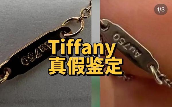 克罗心衣服怎么看真假-tiffany高仿与正品区别 克罗心衣服怎么看真假-tiffany高仿与正品区别
