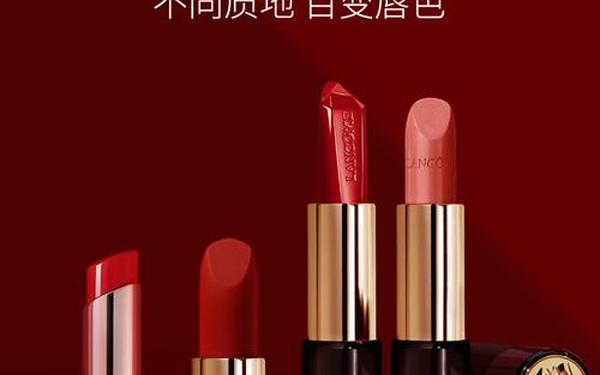 兰蔻哪个产品口碑最好;兰蔻口红最火色号排名