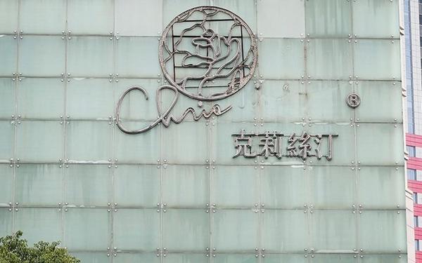 克莉丝汀最新公告,克莉丝汀还营业吗 克莉丝汀最新公告,克莉丝汀还营业吗