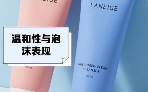 兰芝洗面奶,兰芝洗面奶好用吗