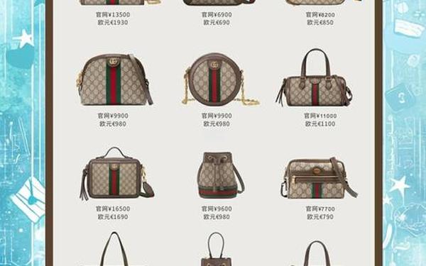 包包gucci官网;gucci包包价格和图片