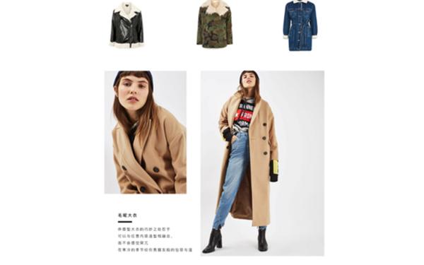 topshop天猫旗舰店 topshop衣服价位