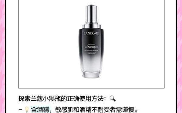 兰蔻小黑瓶最新广告女主角;40岁适合用小棕瓶还是小黑瓶 兰蔻小黑瓶最新广告女主角;40岁适合用小棕瓶还是小黑瓶