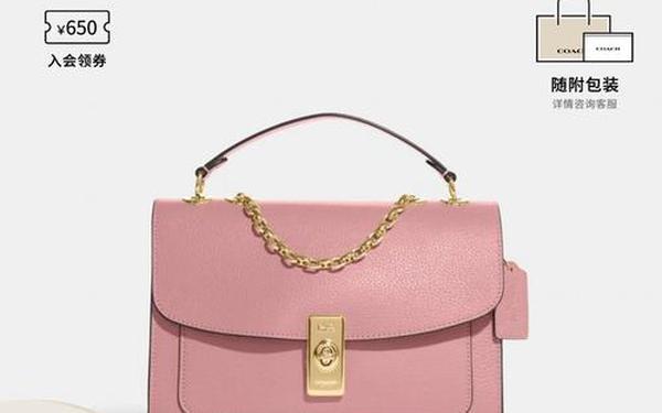 coach蔻驰是奢侈品吗、蔻驰女包是哪个国家的品牌啊
