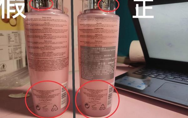 兰蔻粉水真假对比图_正品兰蔻粉水图片 兰蔻粉水真假对比图_正品兰蔻粉水图片