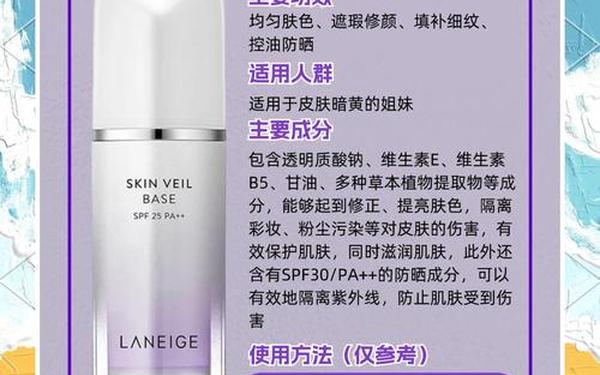 兰芝隔离霜需要卸妆吗 十大公认最好的隔离霜