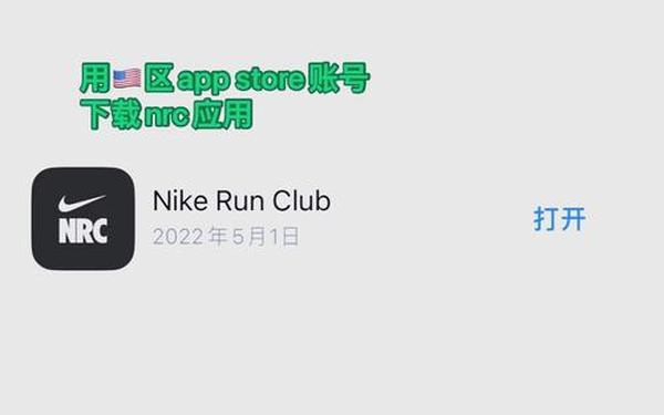 nikeid在哪个app;nike怎么有两个app