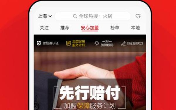 全球加盟网中国加盟网-全国加盟网站官网 全球加盟网中国加盟网-全国加盟网站官网