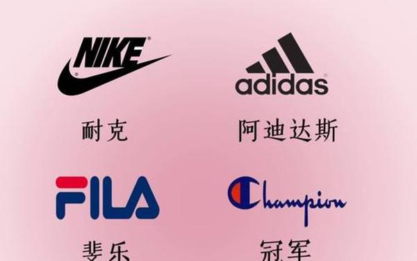 全球十大最有价值奢侈品牌-世界十大顶级运动品牌
