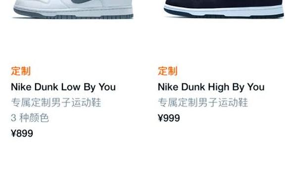 nike官网抽签流程、耐克怎么抽签买鞋