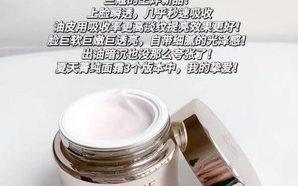 兰蔻日霜晚霜怎么区分-兰蔻三款面霜的区别 兰蔻日霜晚霜怎么区分-兰蔻三款面霜的区别