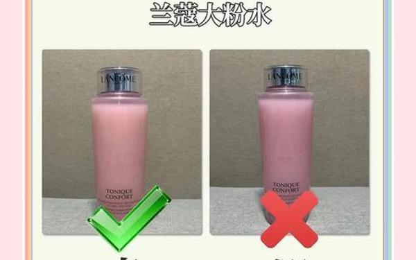 兰蔻大粉水真假对比_兰蔻小样和正品有区别吗