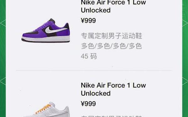 nikeid在哪个app;nike怎么有两个app