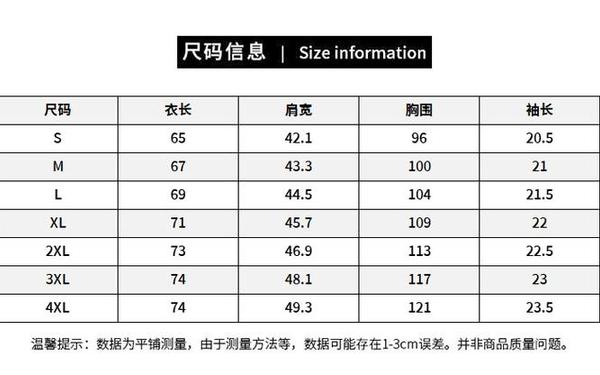 polo衫什么意思-polo衫尺寸表对照表