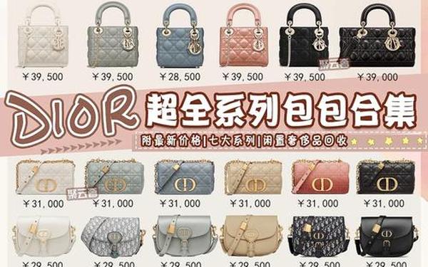 dior澳洲官网价格查询-迪奥官方官网入口