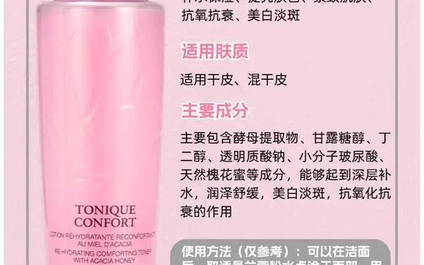 兰蔻的粉水适合什么年龄用—兰蔻粉水是粘稠的还是清爽的