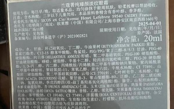 兰蔻清纯眼霜成分,兰蔻雅诗兰黛眼霜哪个好 兰蔻清纯眼霜成分,兰蔻雅诗兰黛眼霜哪个好
