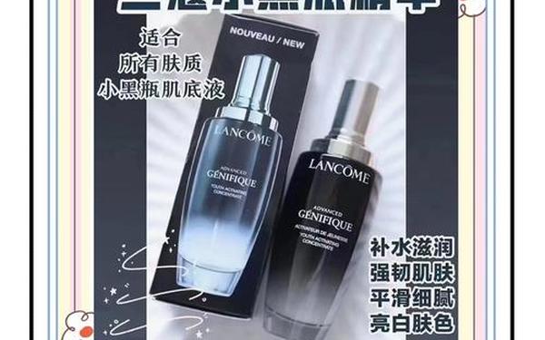 兰蔻小黑瓶最新广告女主角;40岁适合用小棕瓶还是小黑瓶 兰蔻小黑瓶最新广告女主角;40岁适合用小棕瓶还是小黑瓶