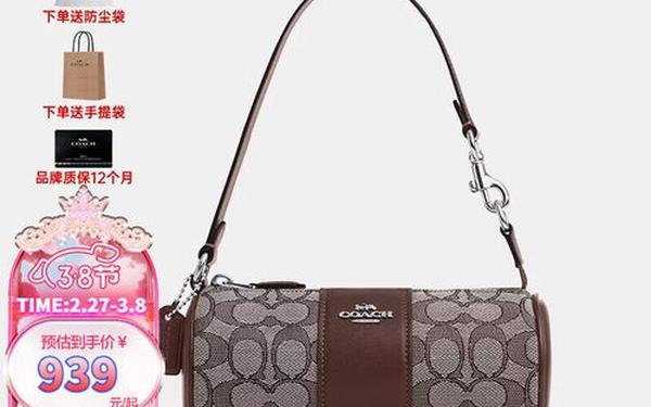 coach包是什么品牌-coach算奢侈品吗