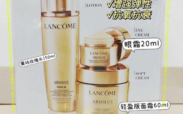 兰蔻化妆品一套多少钱、兰蔻一套价目表