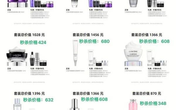 兰蔻是什么档次的护肤品;2024兰蔻产品价目表